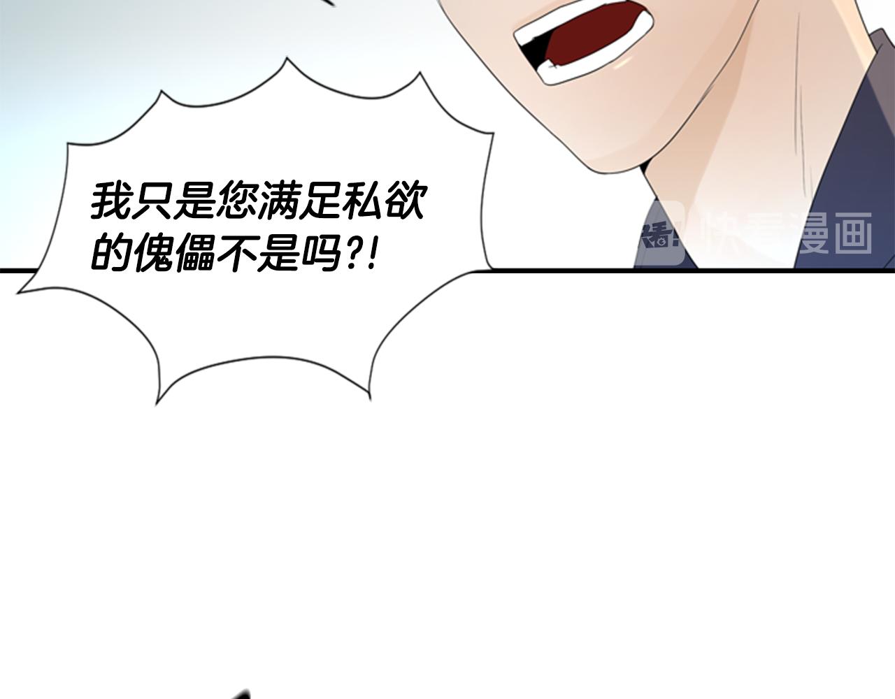第17话 禁锢40