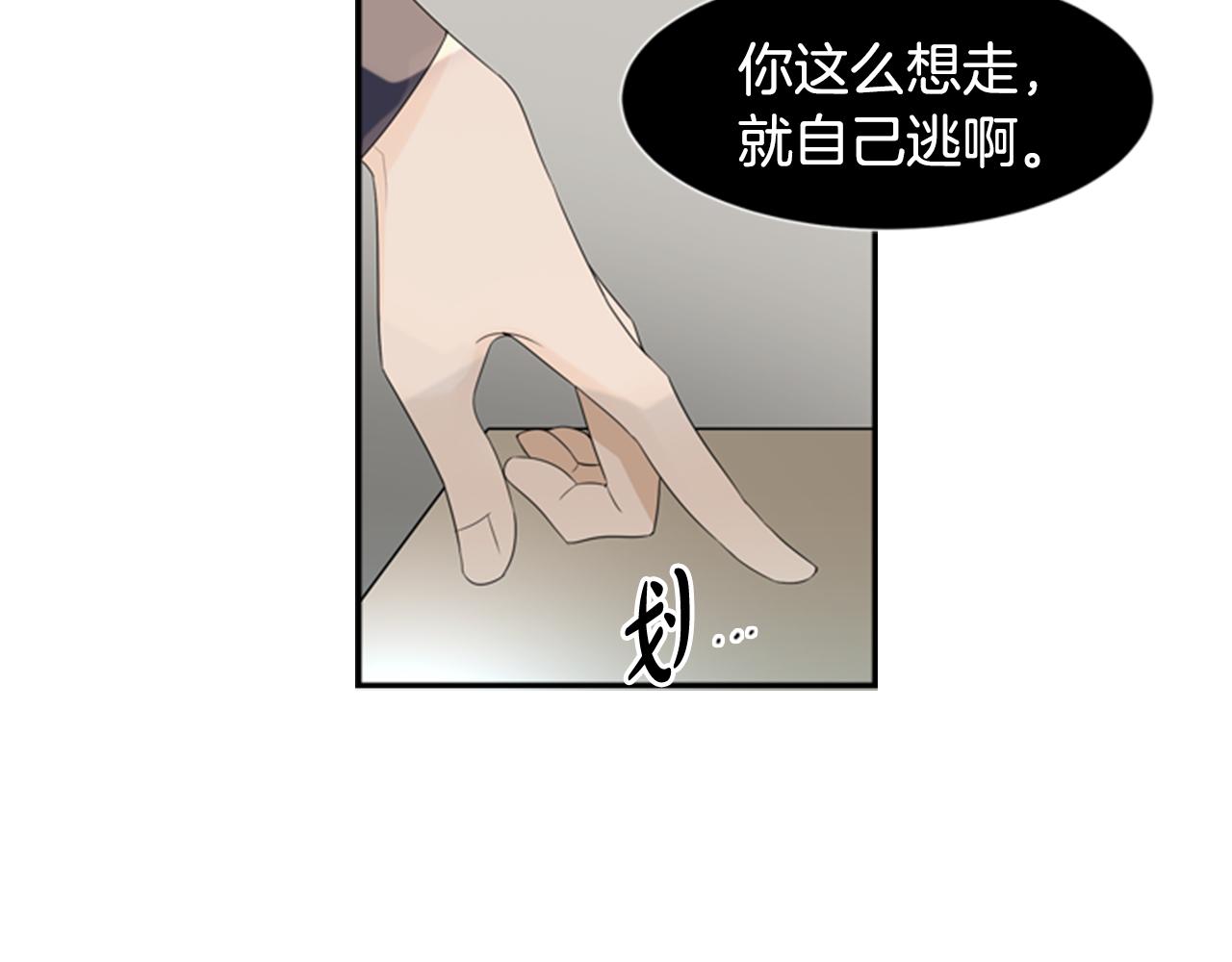 第17话 禁锢62