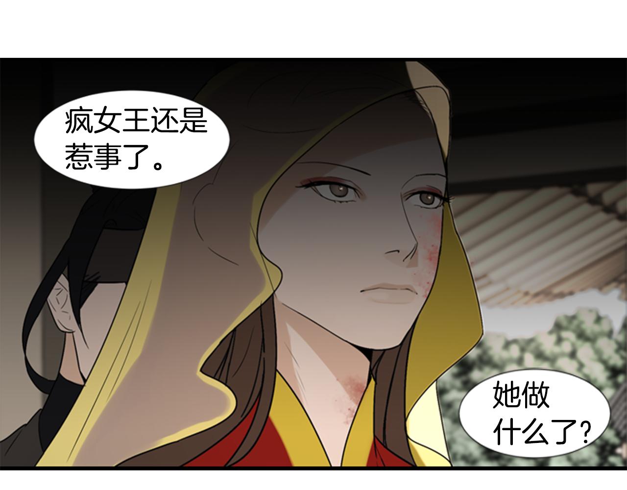 第17话 禁锢8