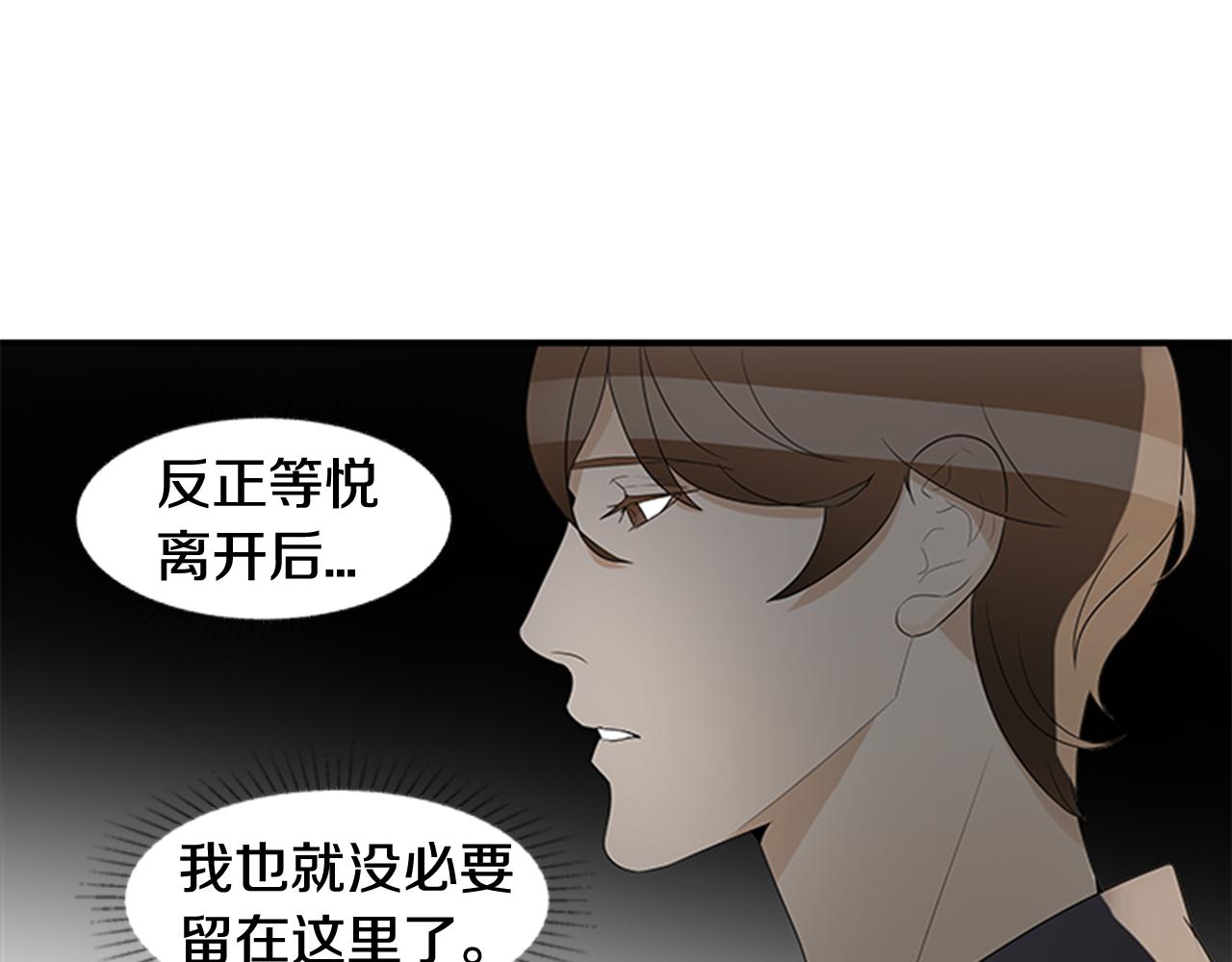 第20话 拒绝17