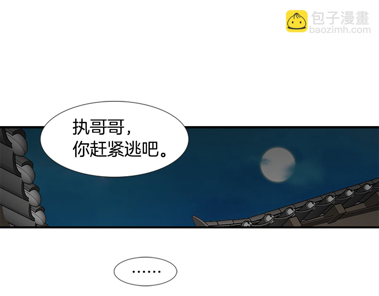 第20话 拒绝3