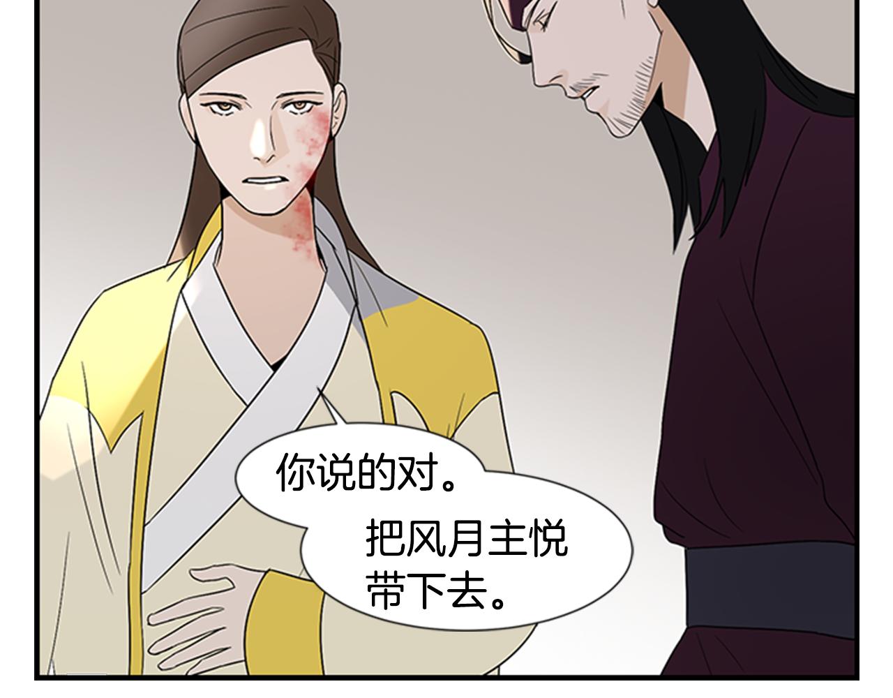 第20话 拒绝71