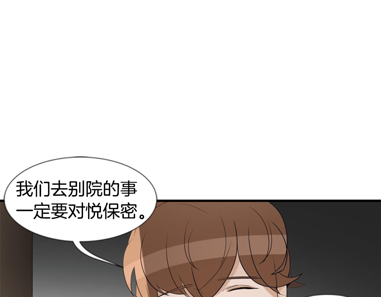 第20话 拒绝9