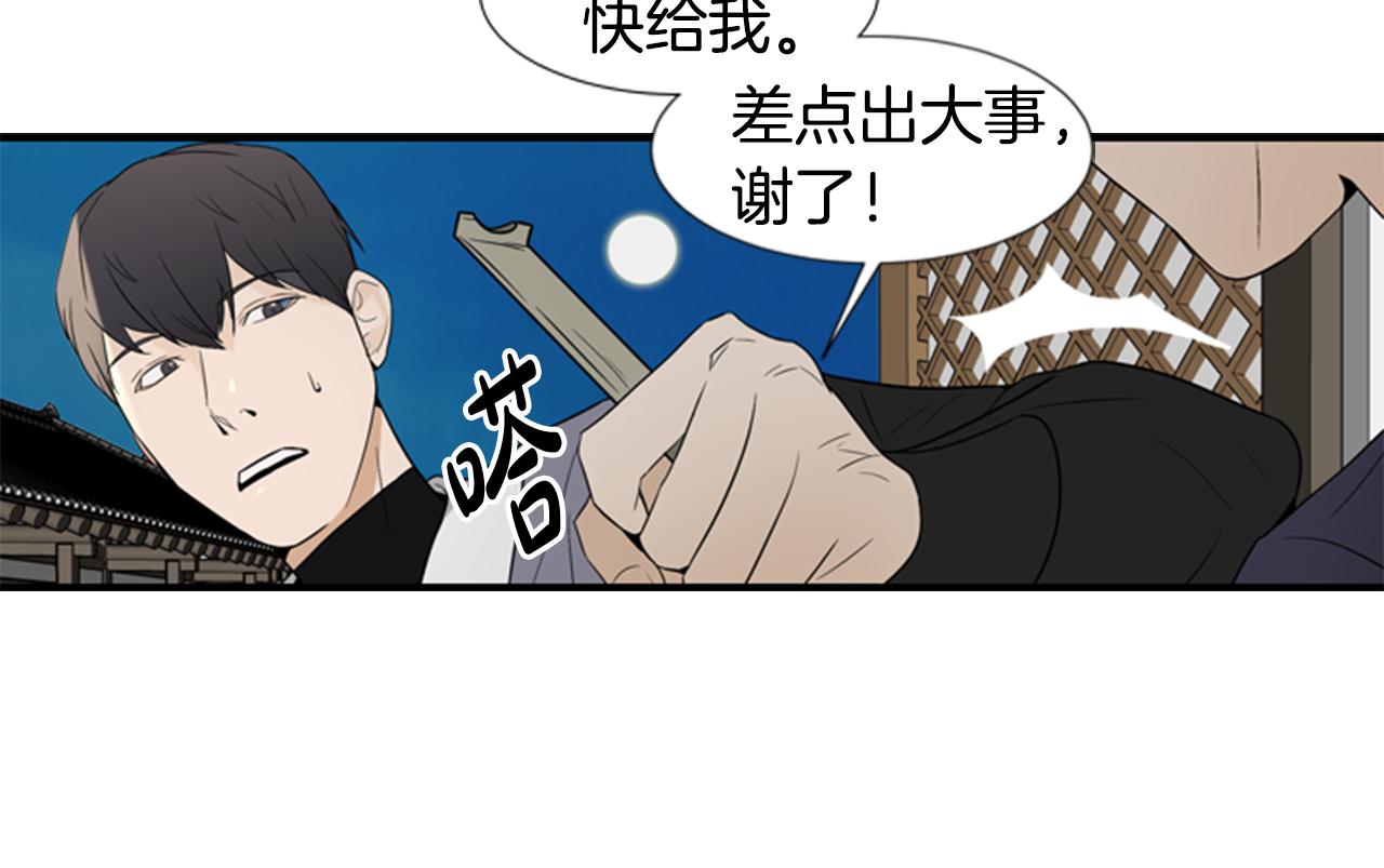 第21话 铲除？！104