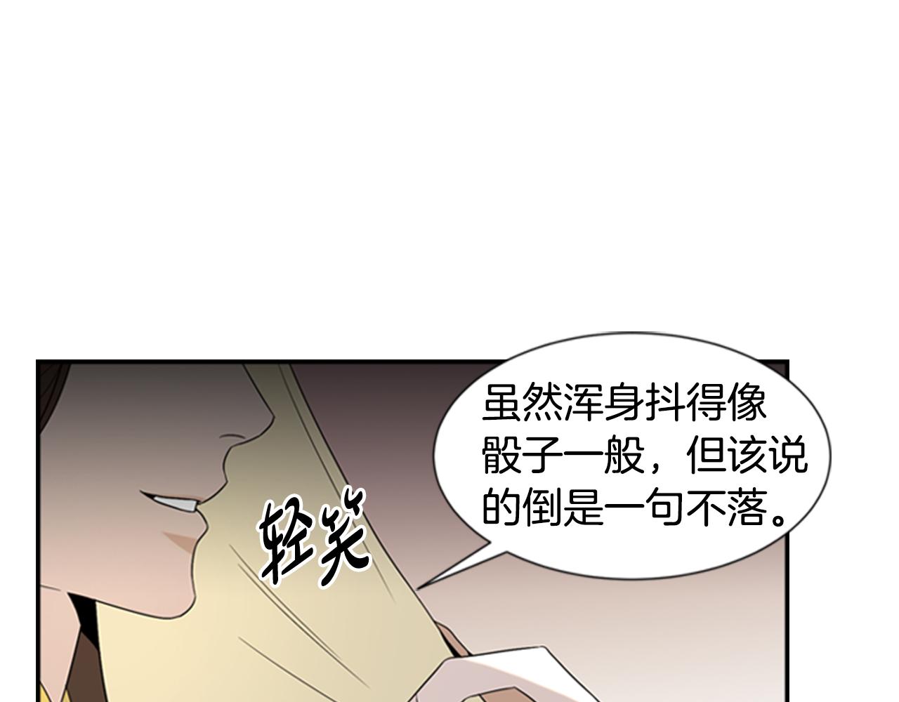 第21话 铲除？！18