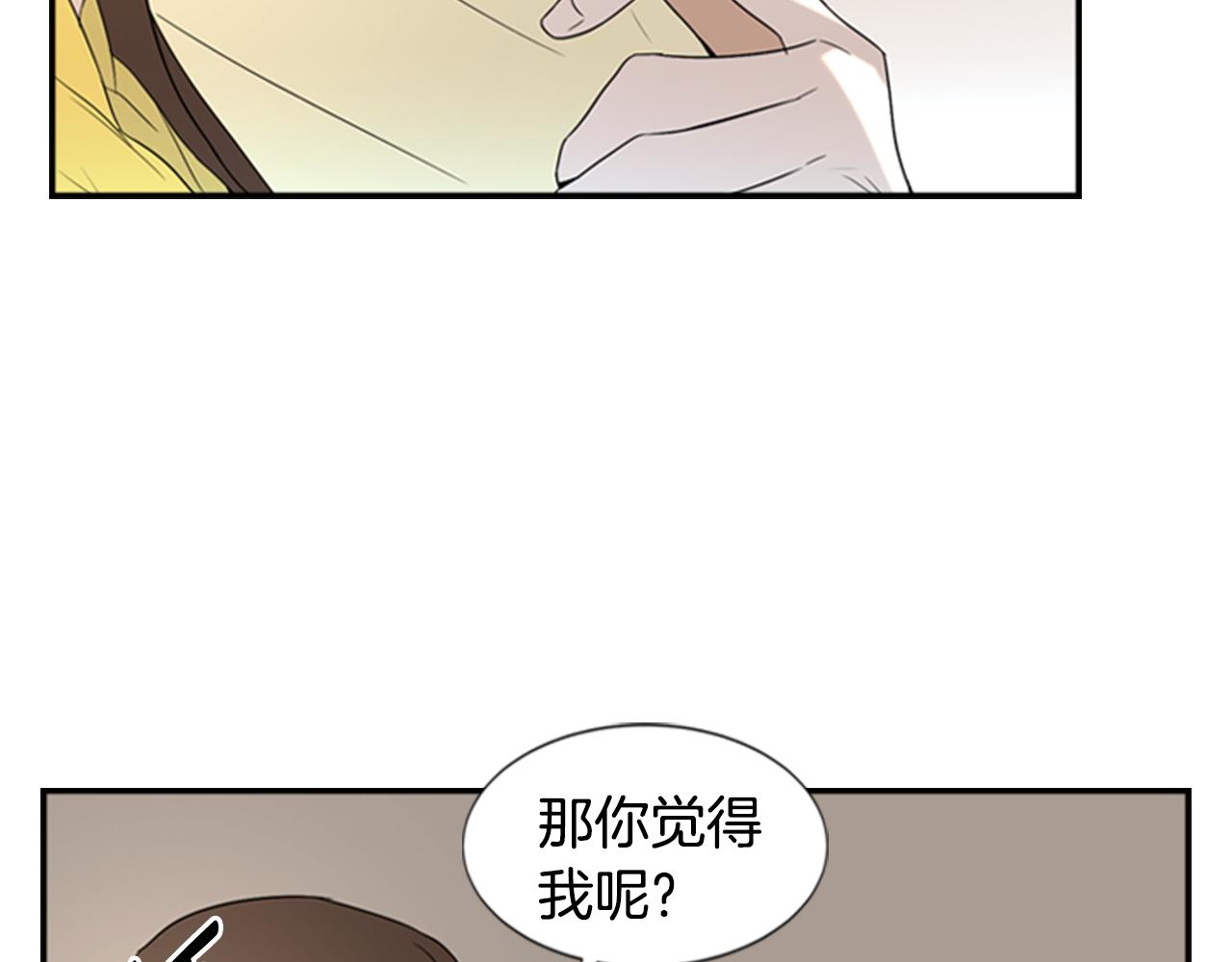 第21话 铲除？！19