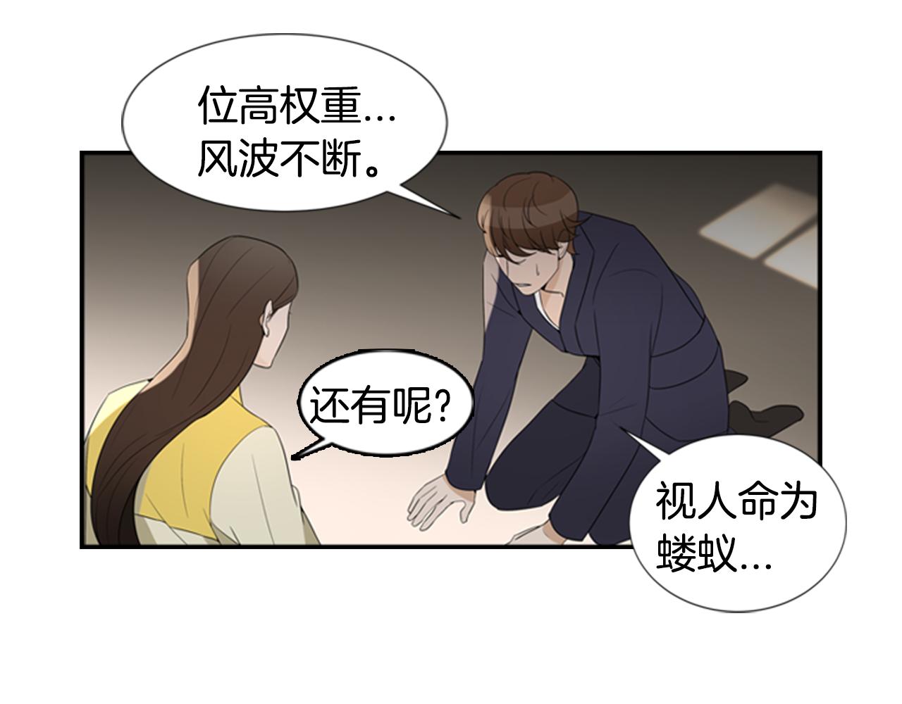 第21话 铲除？！25