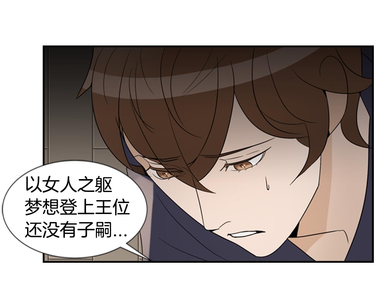 第21话 铲除？！28