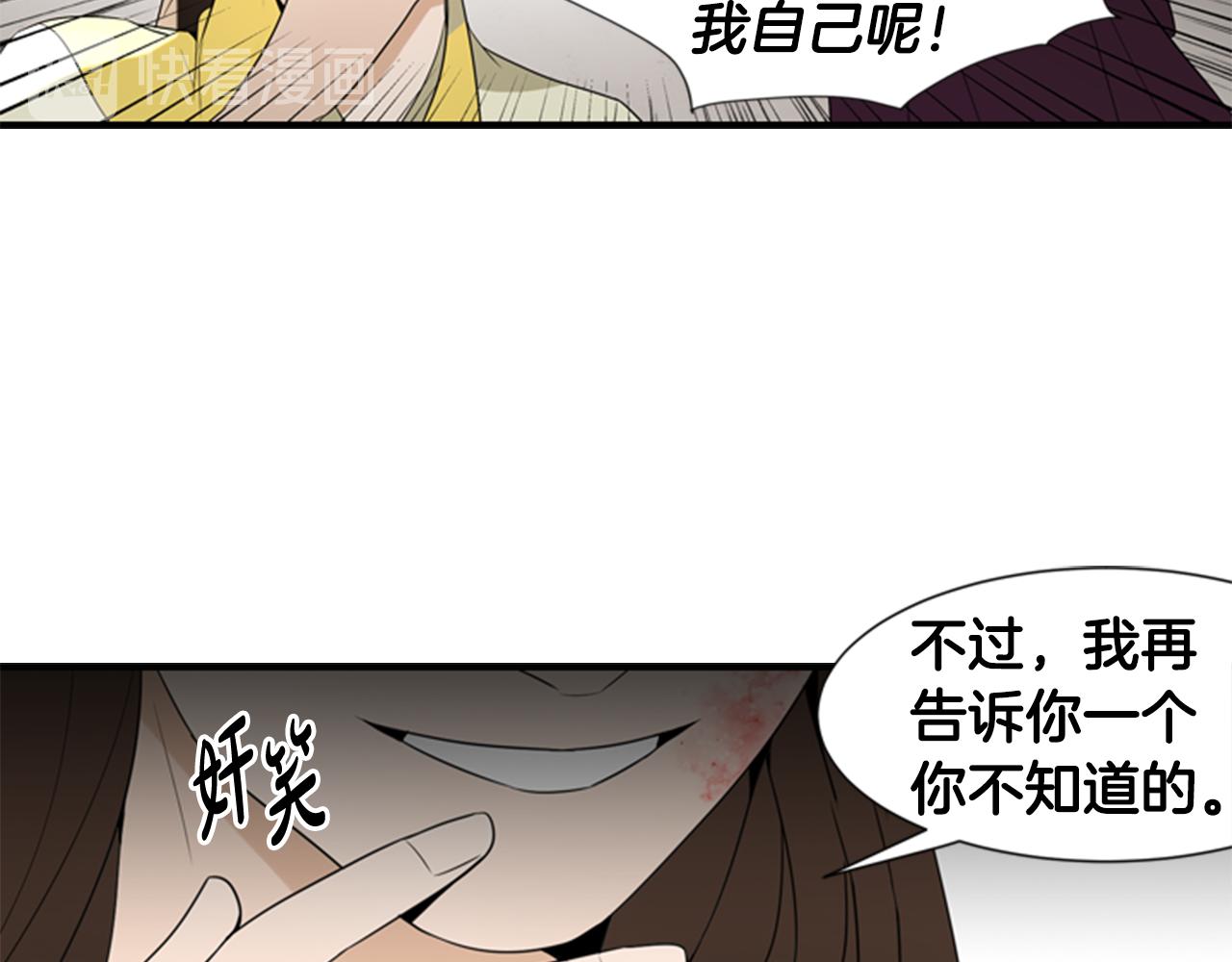 第21话 铲除？！30