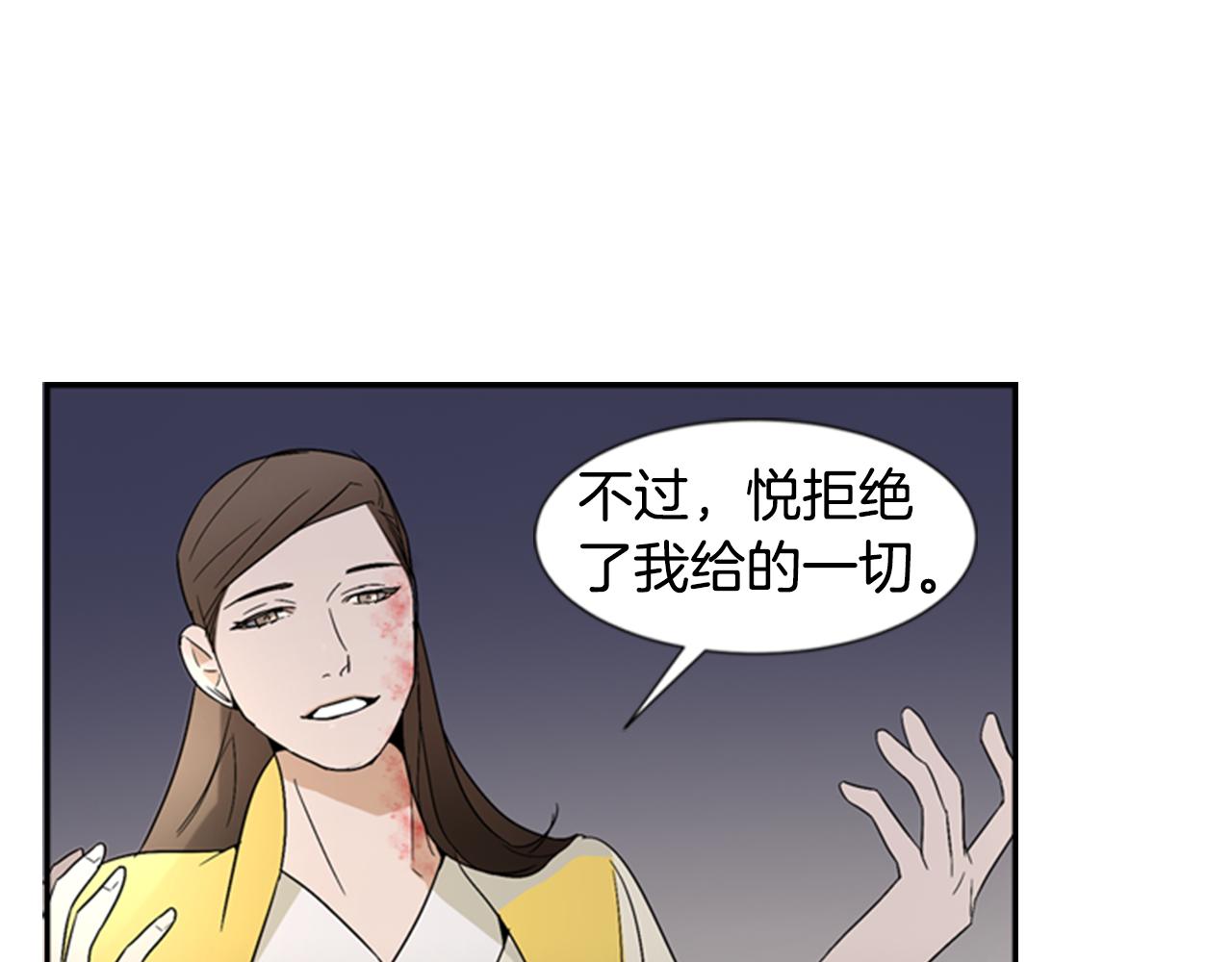 第21话 铲除？！37