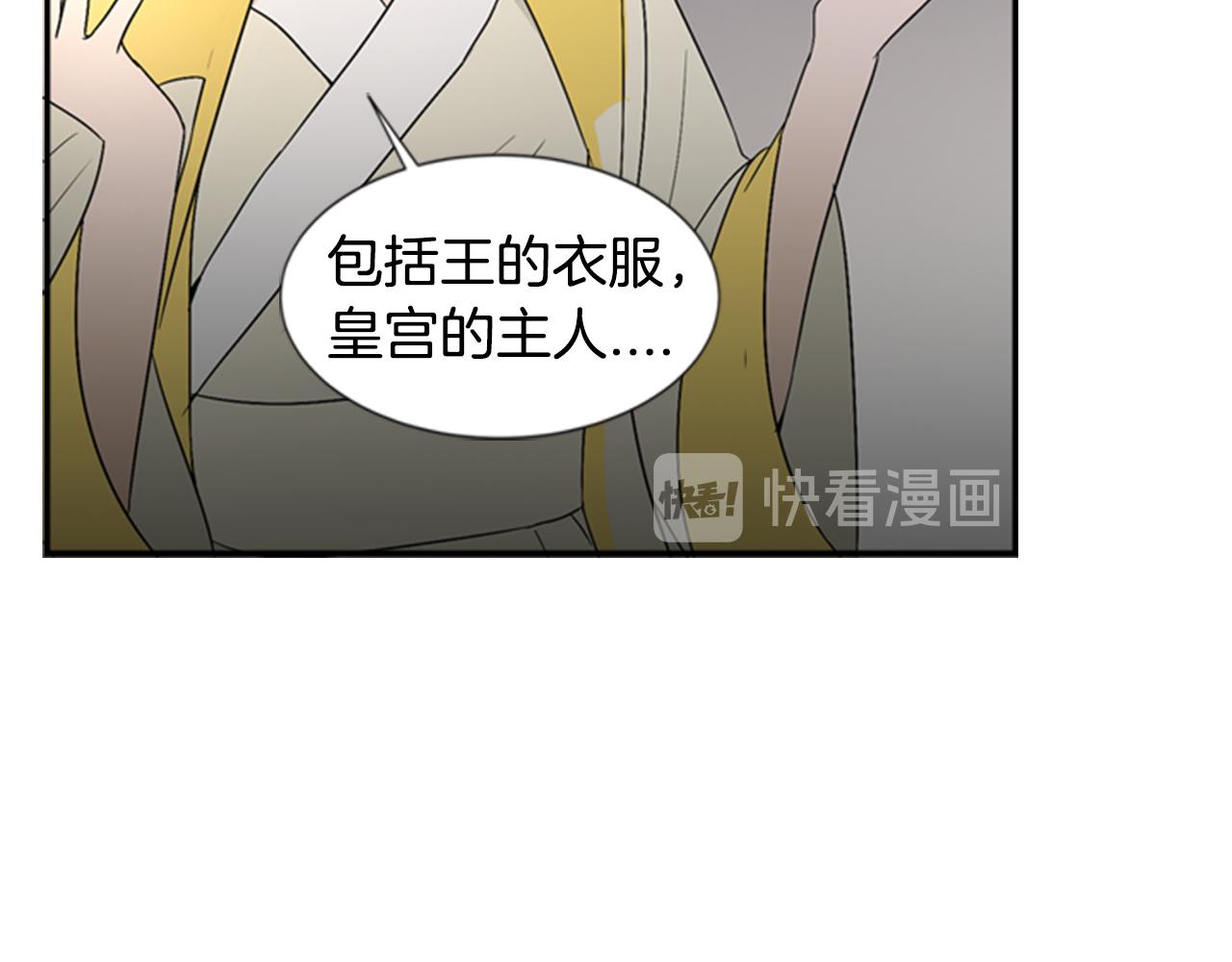 第21话 铲除？！38