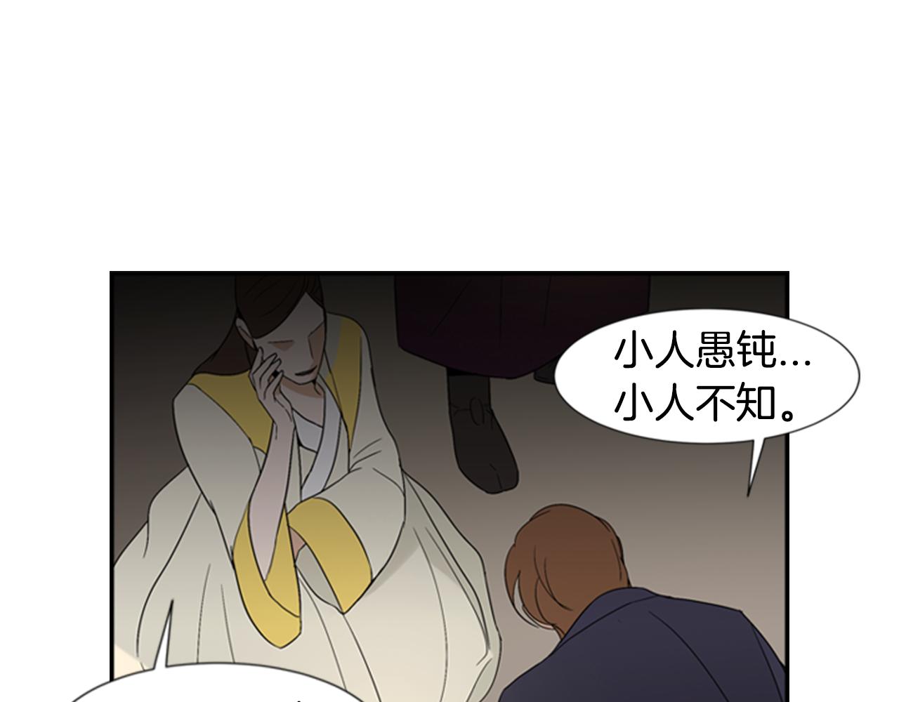 第21话 铲除？！42