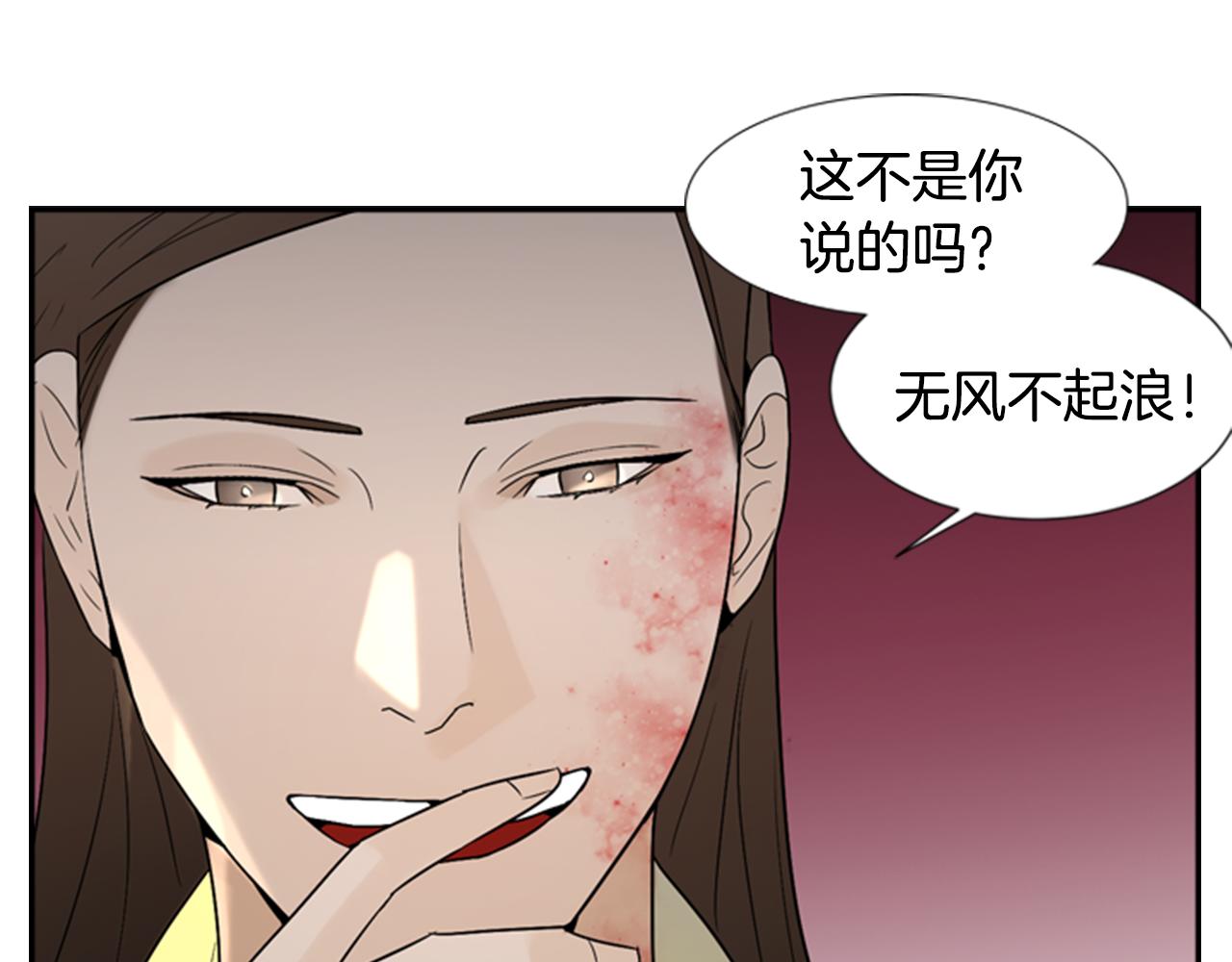 第21话 铲除？！54