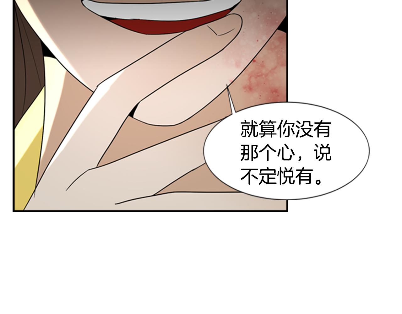 第21话 铲除？！56