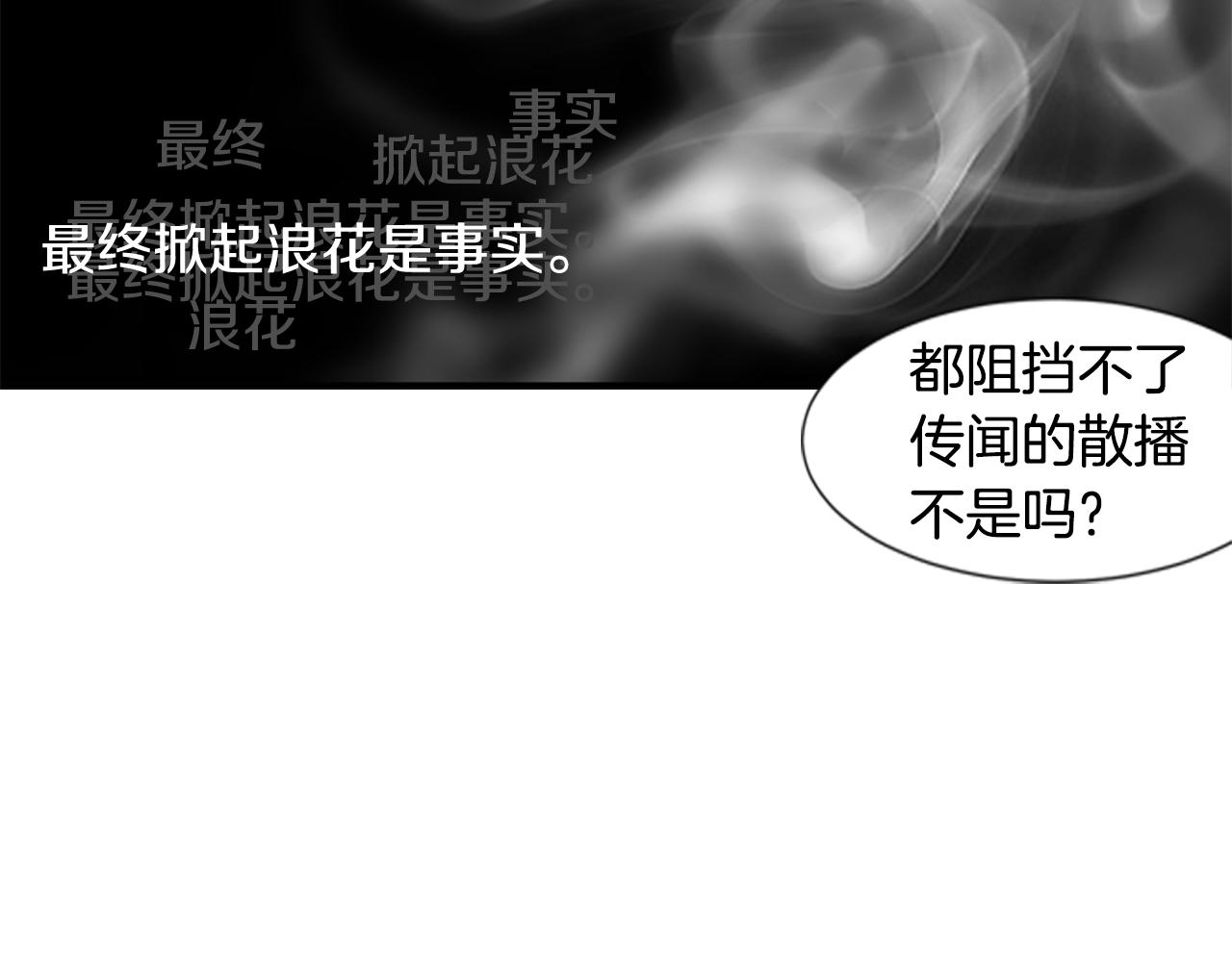 第21话 铲除？！59