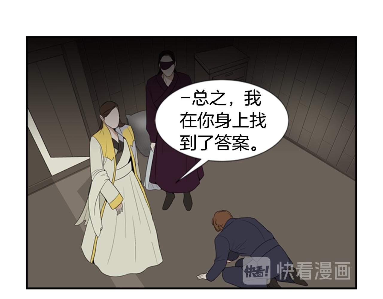 第21话 铲除？！60