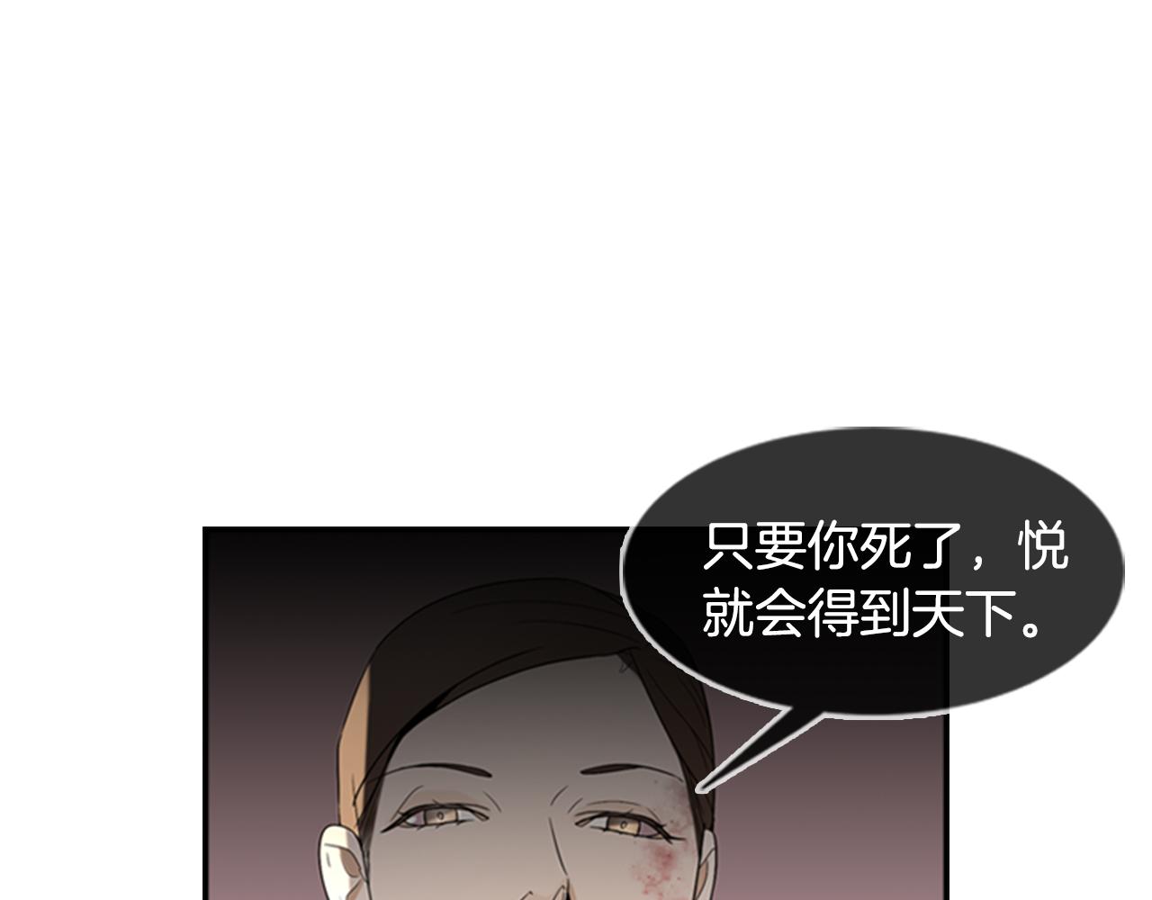 第21话 铲除？！61