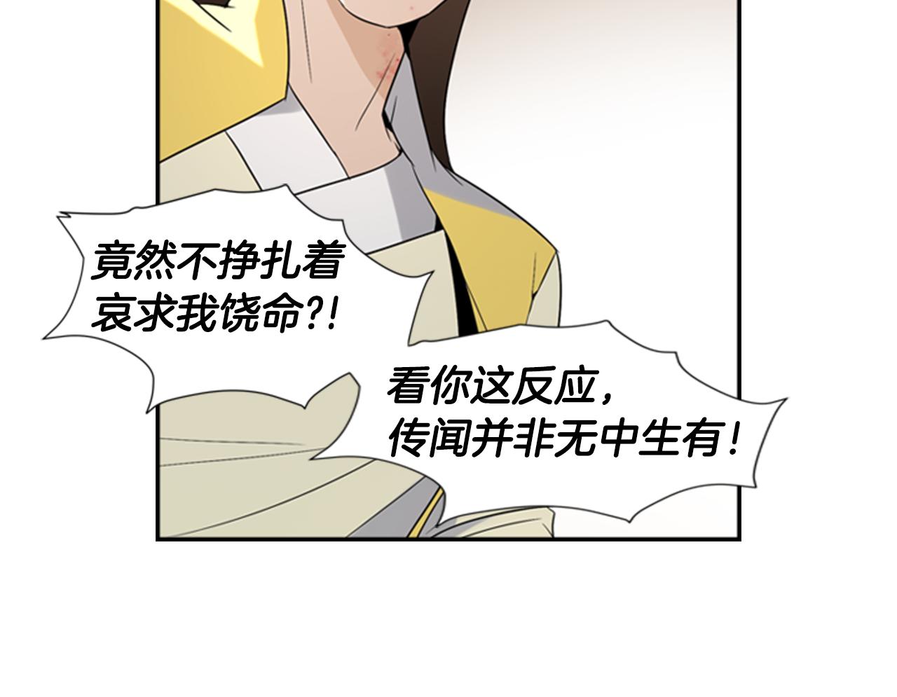 第21话 铲除？！69