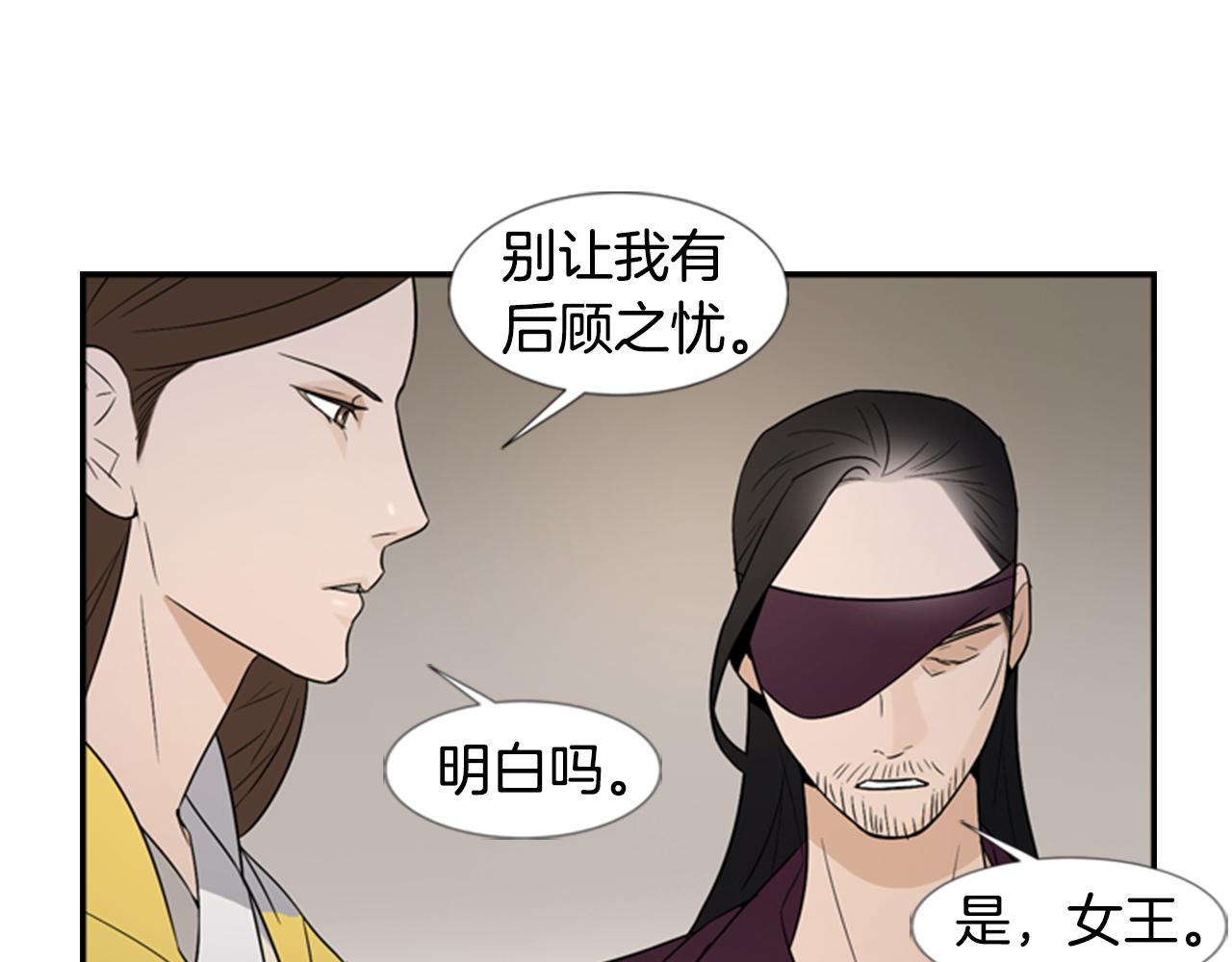 第21话 铲除？！70