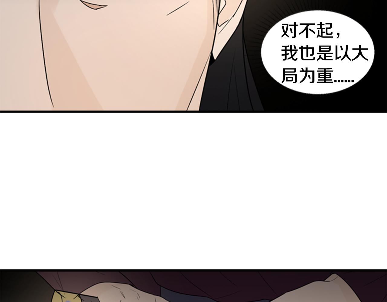 第21话 铲除？！72