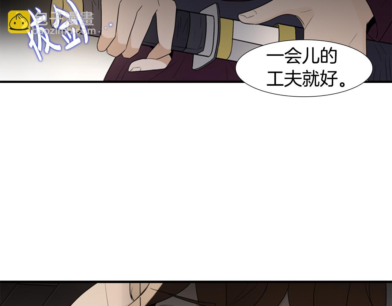 第21话 铲除？！73