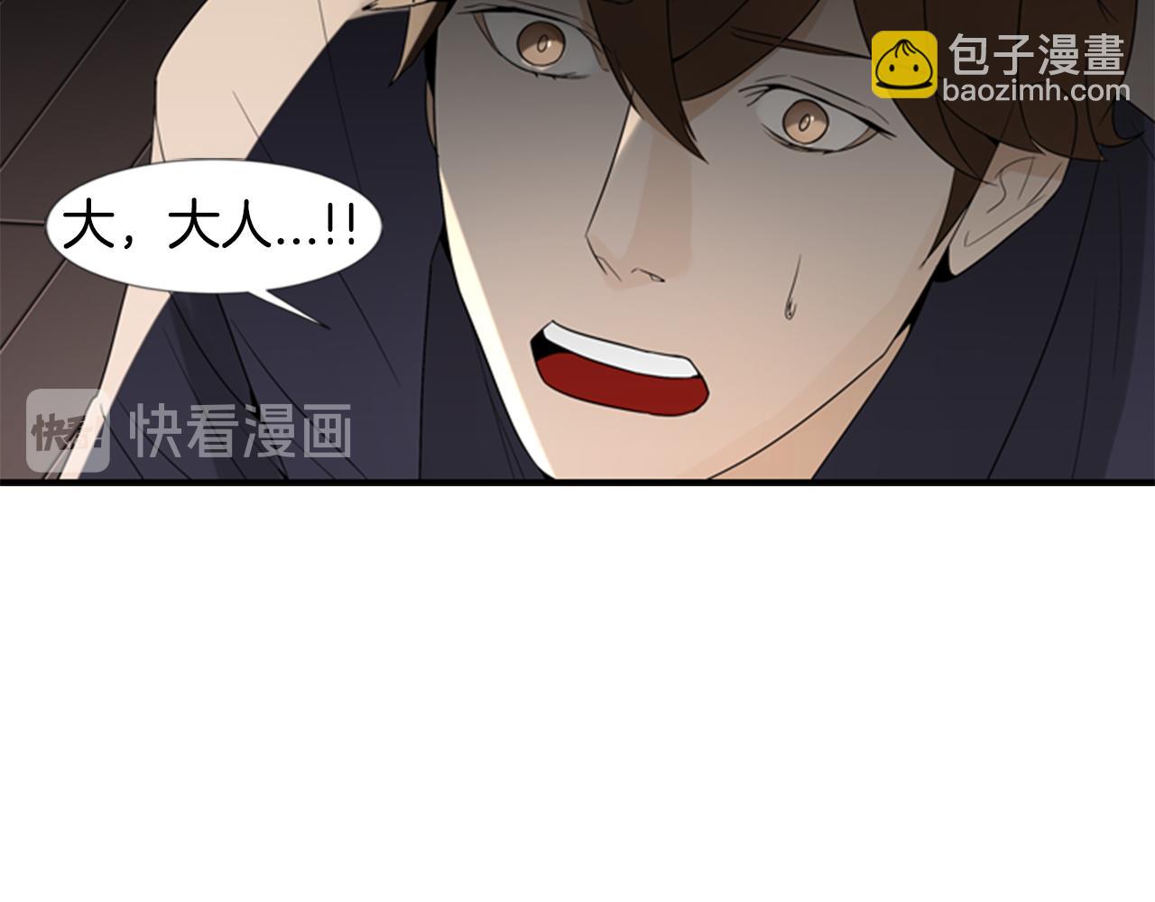 第21话 铲除？！74