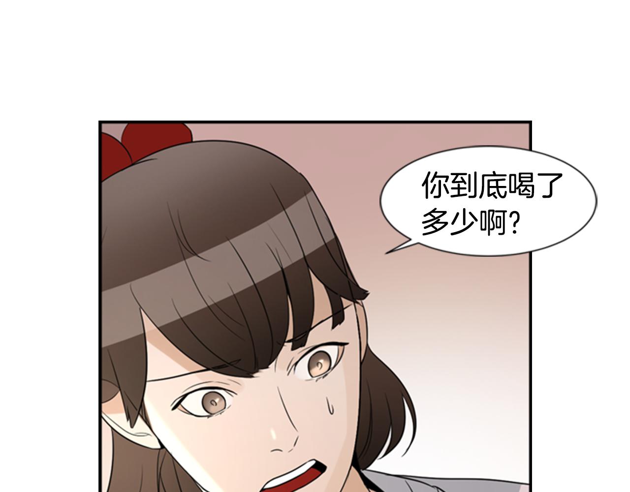 第21话 铲除？！81