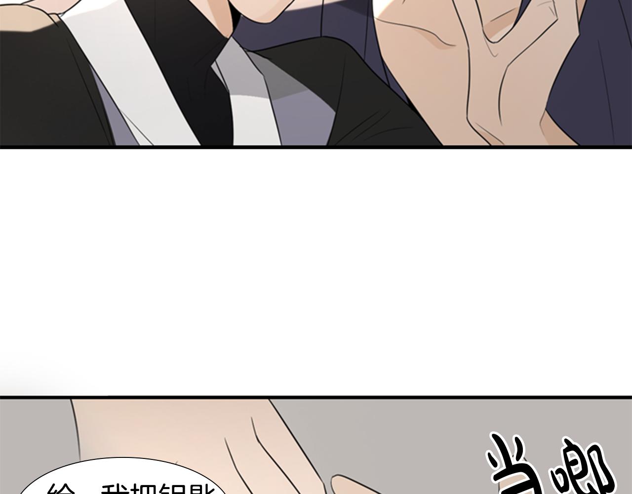 第21话 铲除？！84