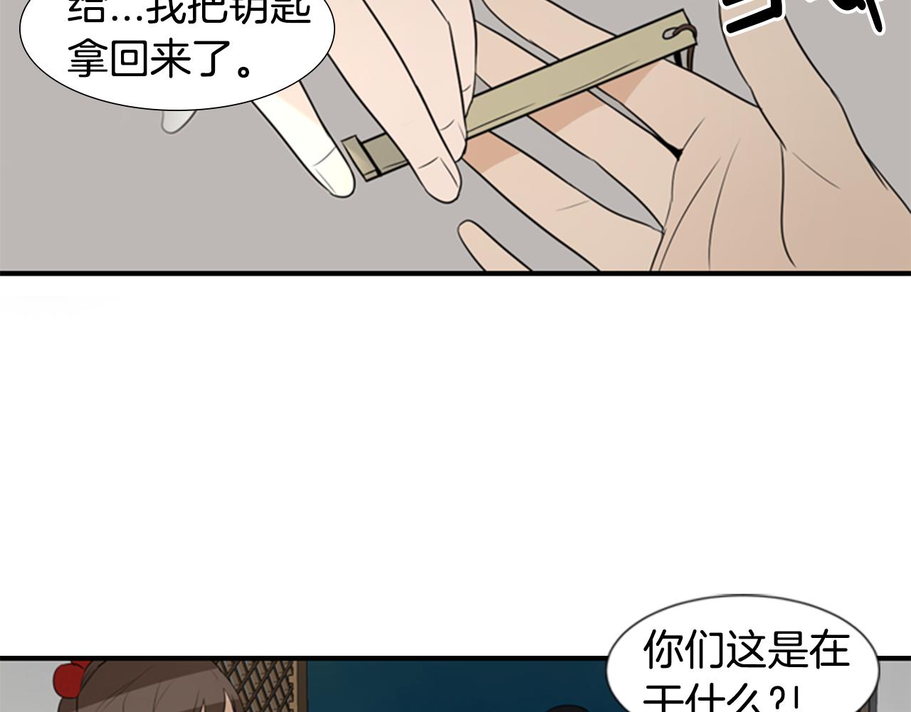 第21话 铲除？！85