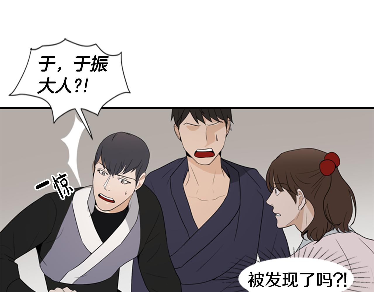第21话 铲除？！87