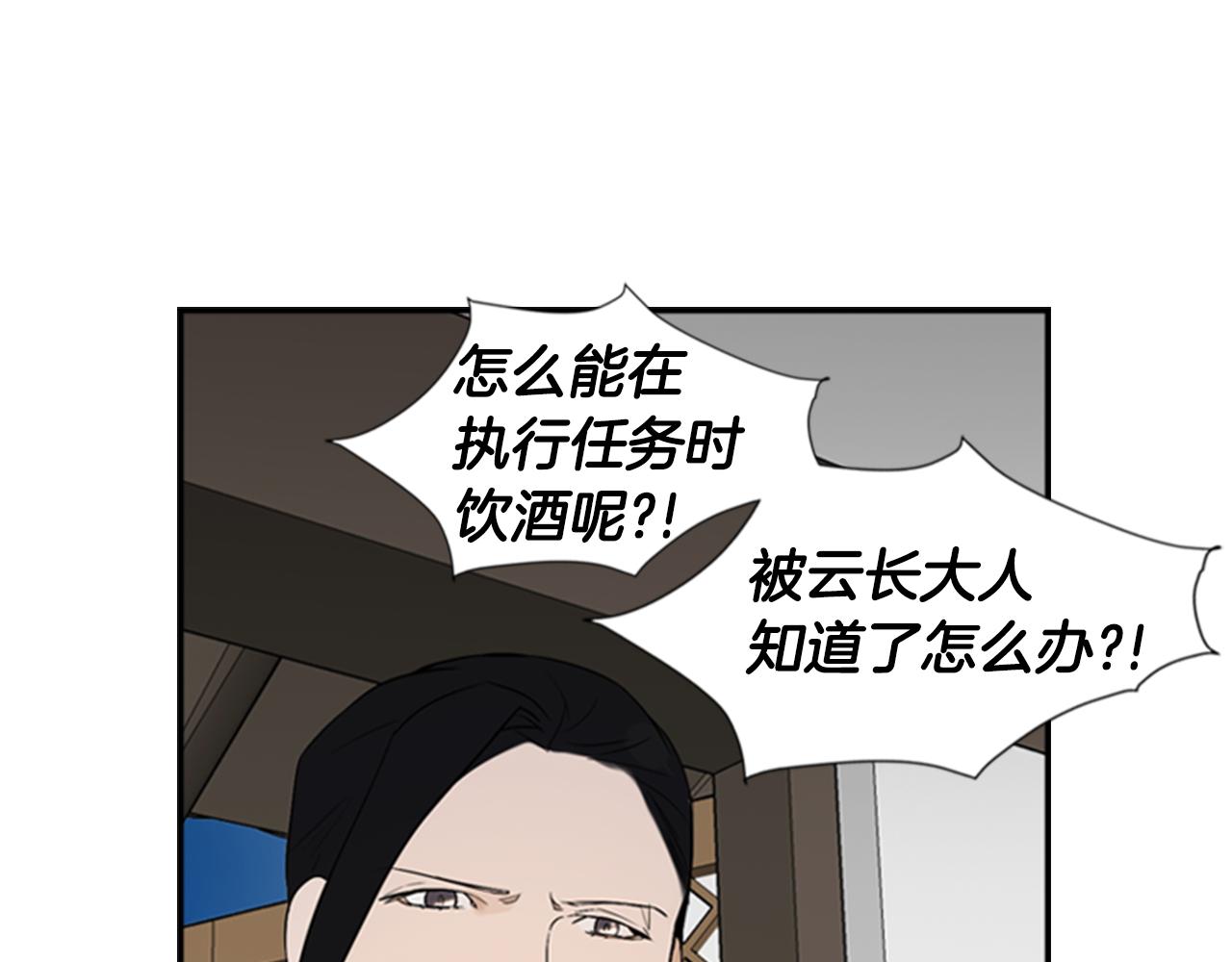 第21话 铲除？！89