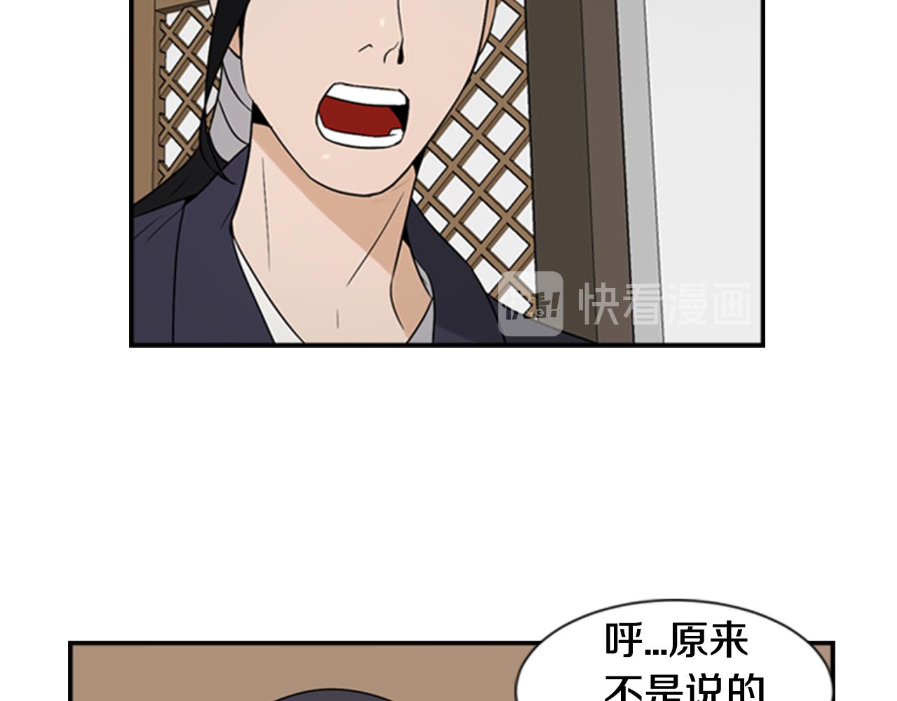 第21话 铲除？！90