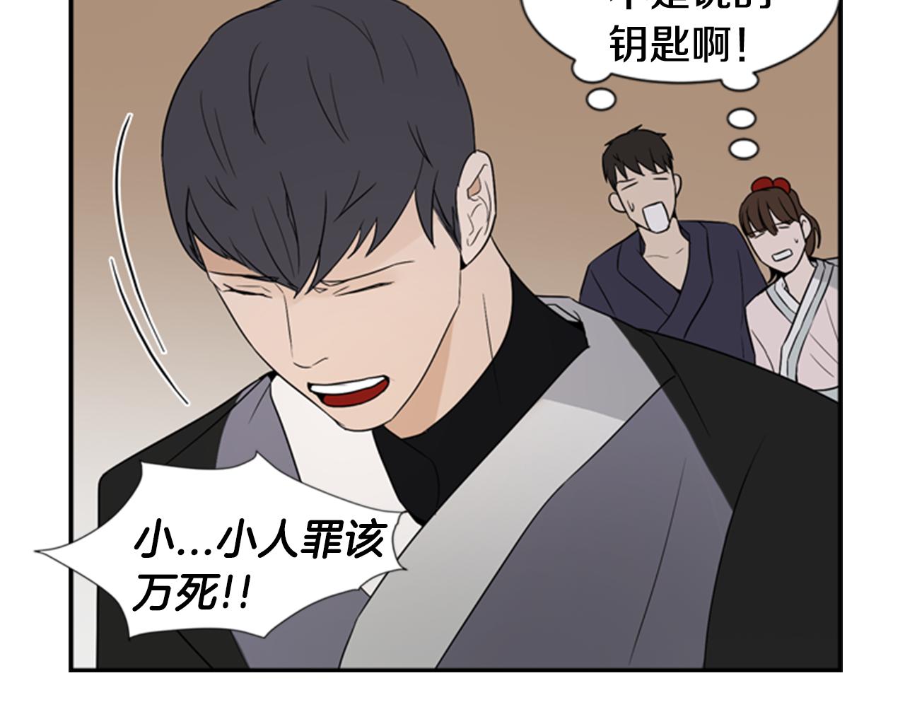 第21话 铲除？！91