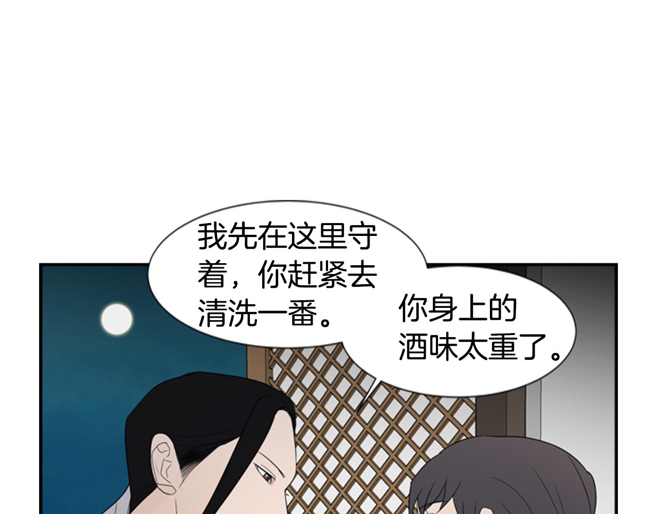 第21话 铲除？！93