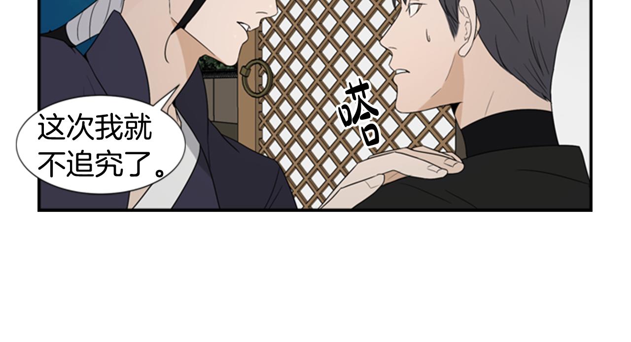 第21话 铲除？！94