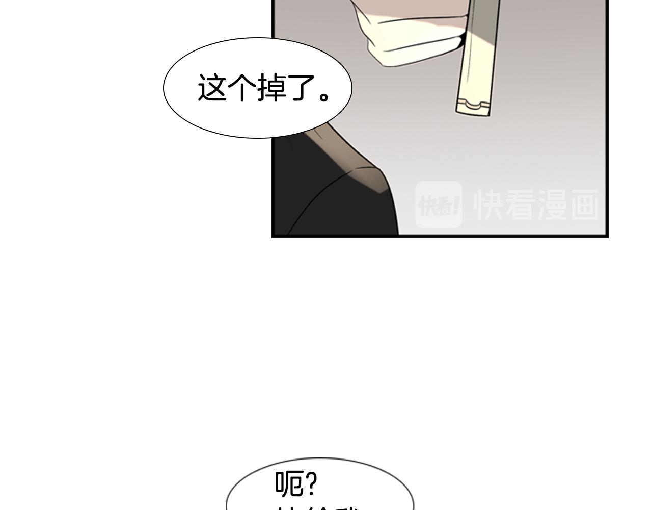 第21话 铲除？！99