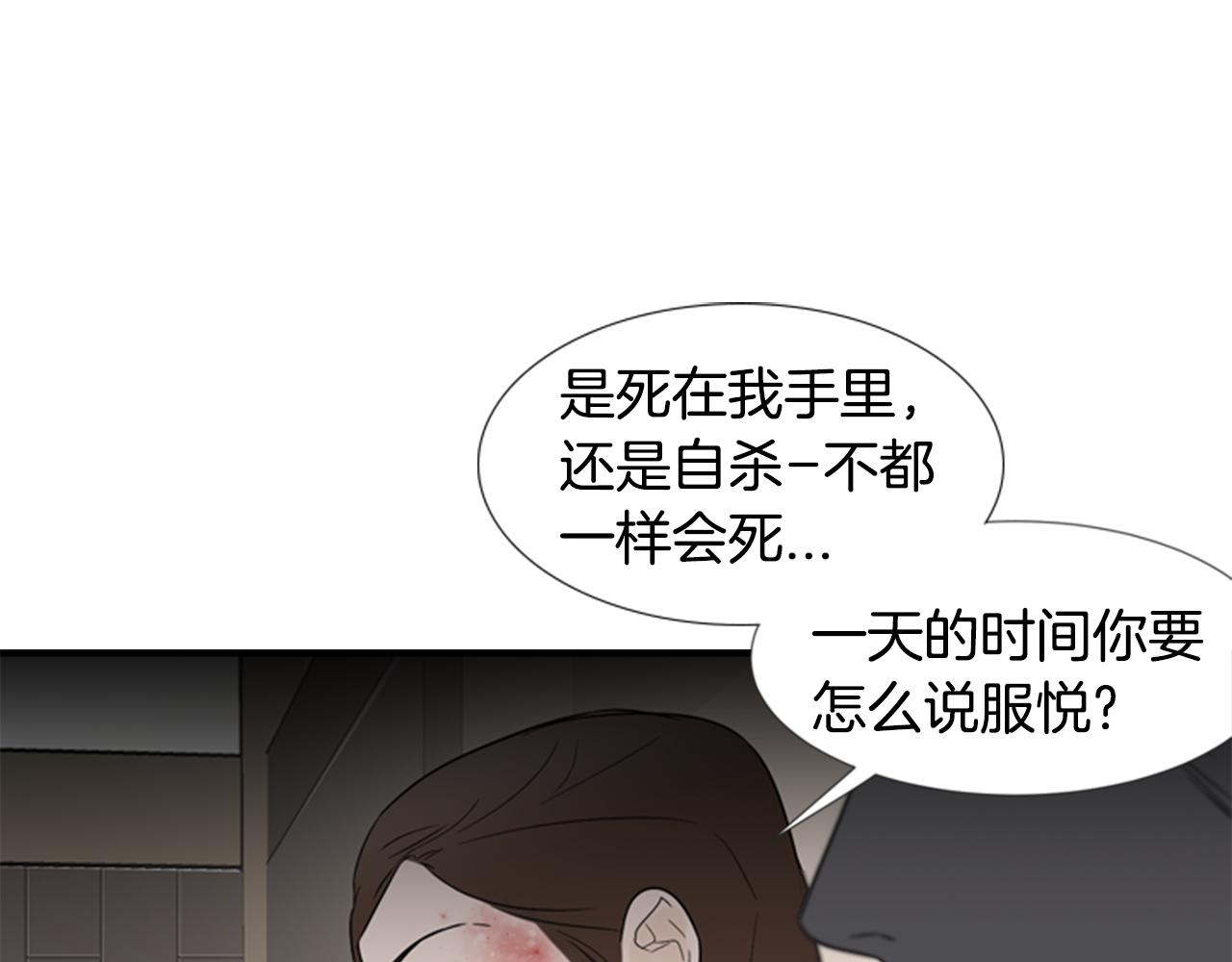 第22话 劝说57