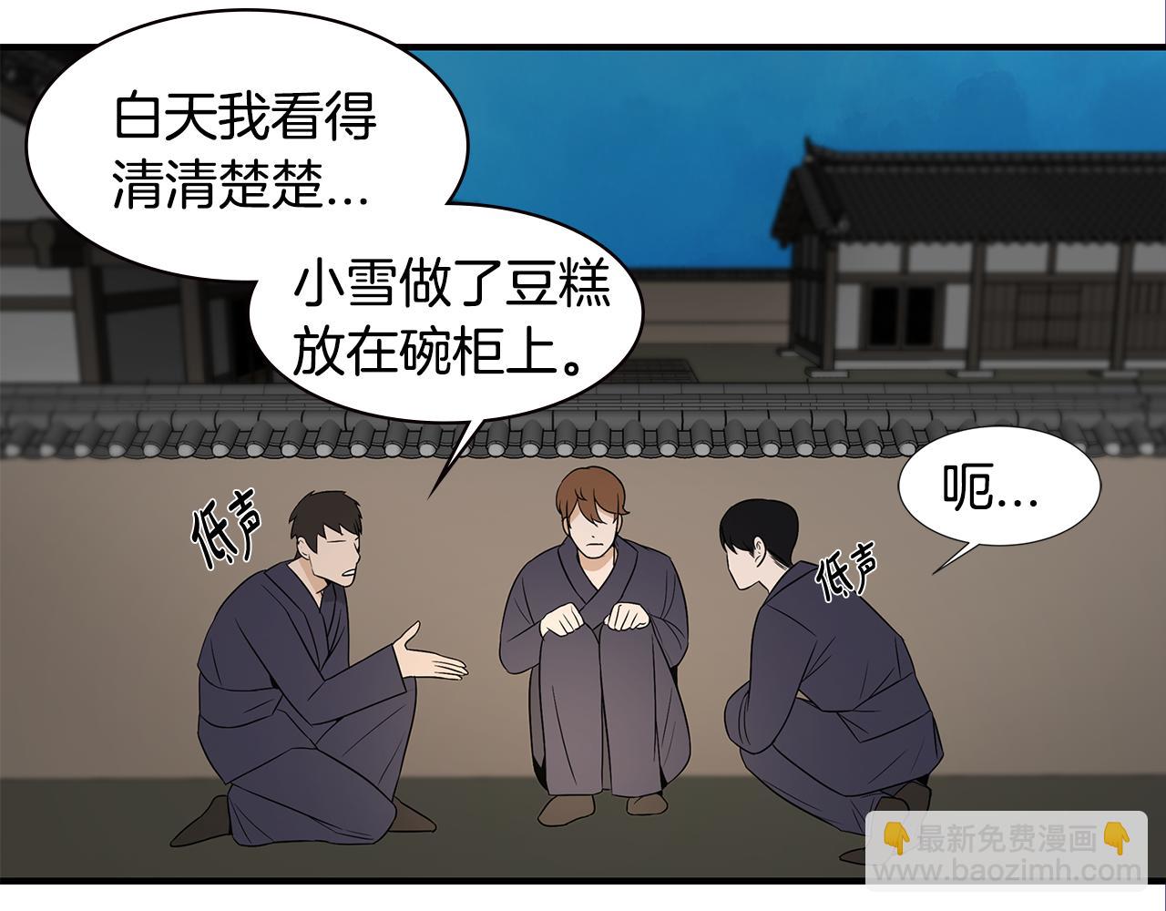 第26话 偷吃13