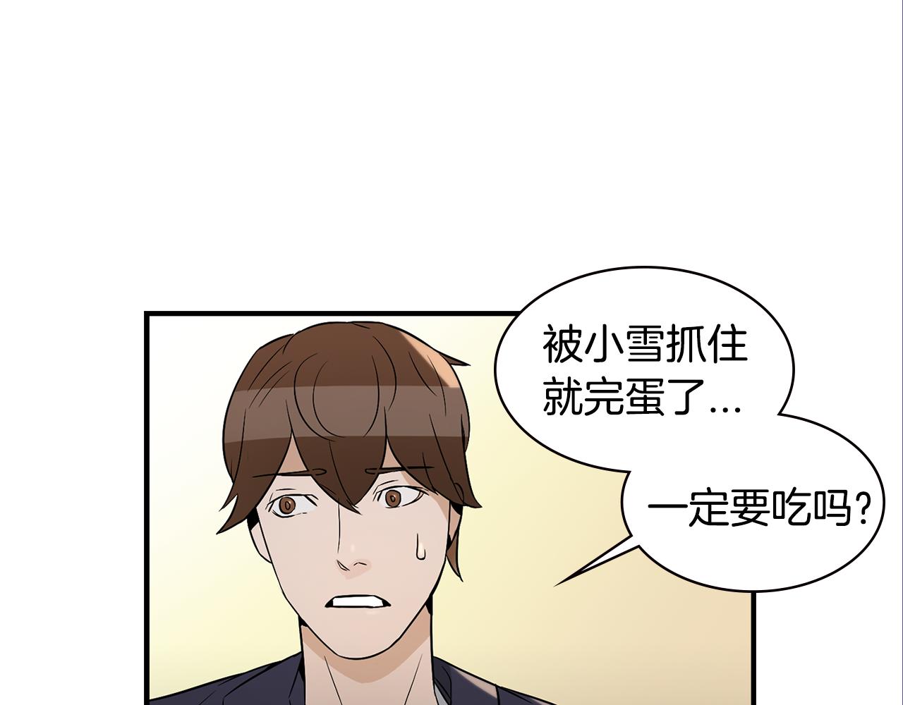 第26话 偷吃14