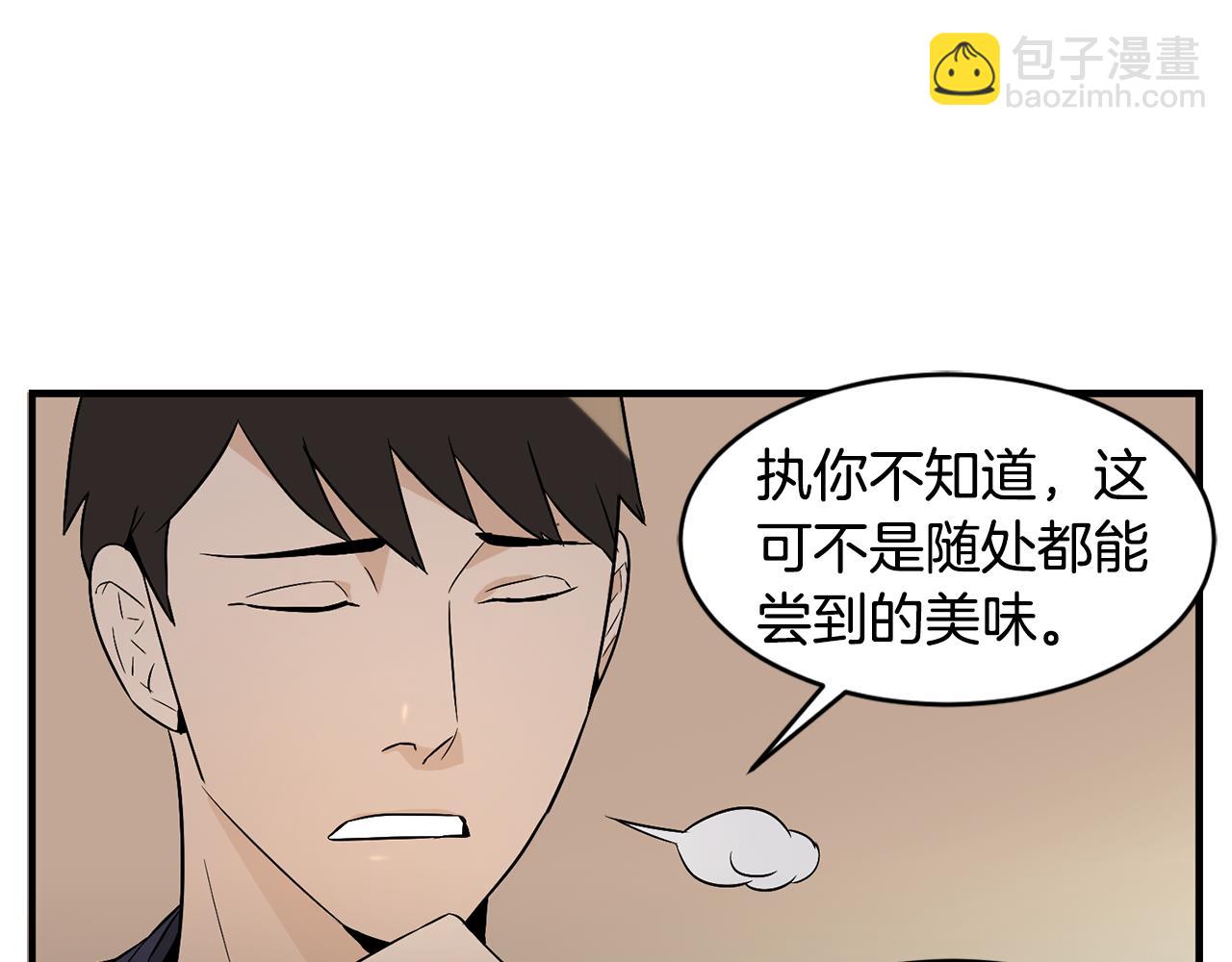 第26话 偷吃16