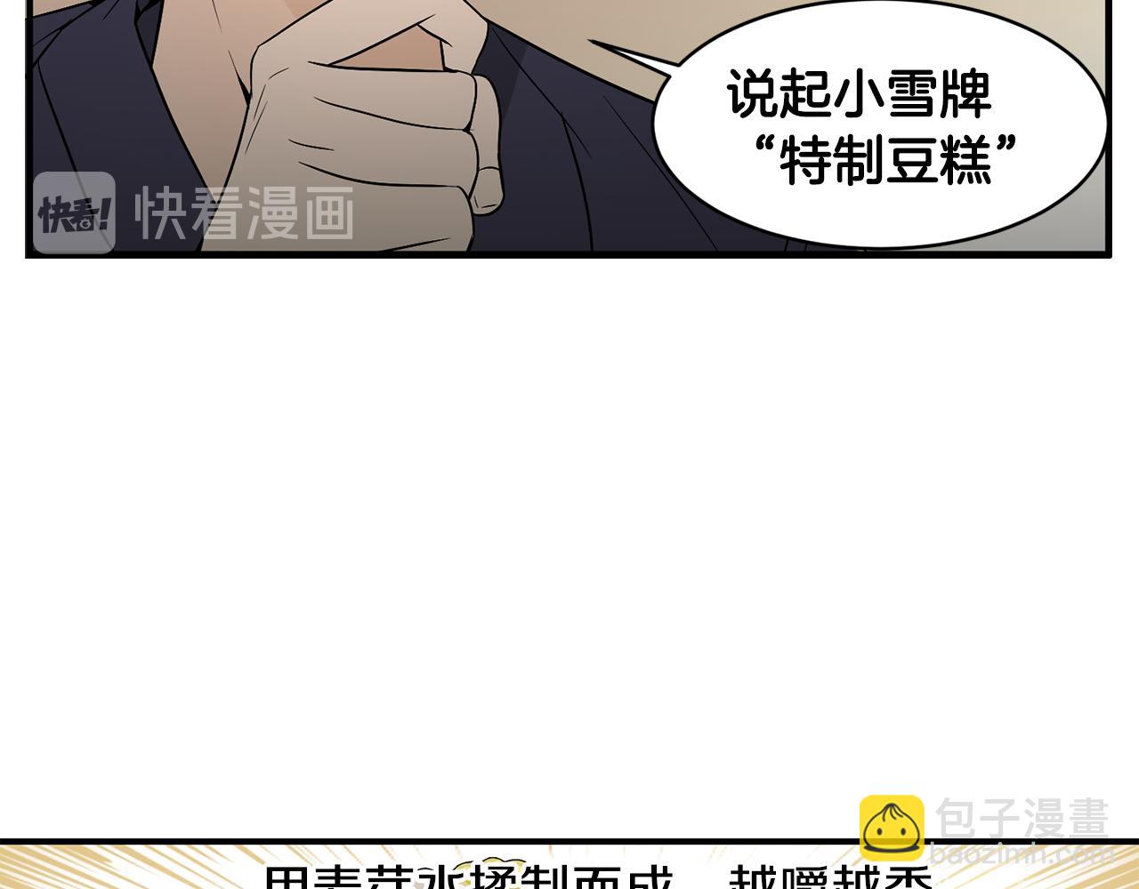 第26话 偷吃17