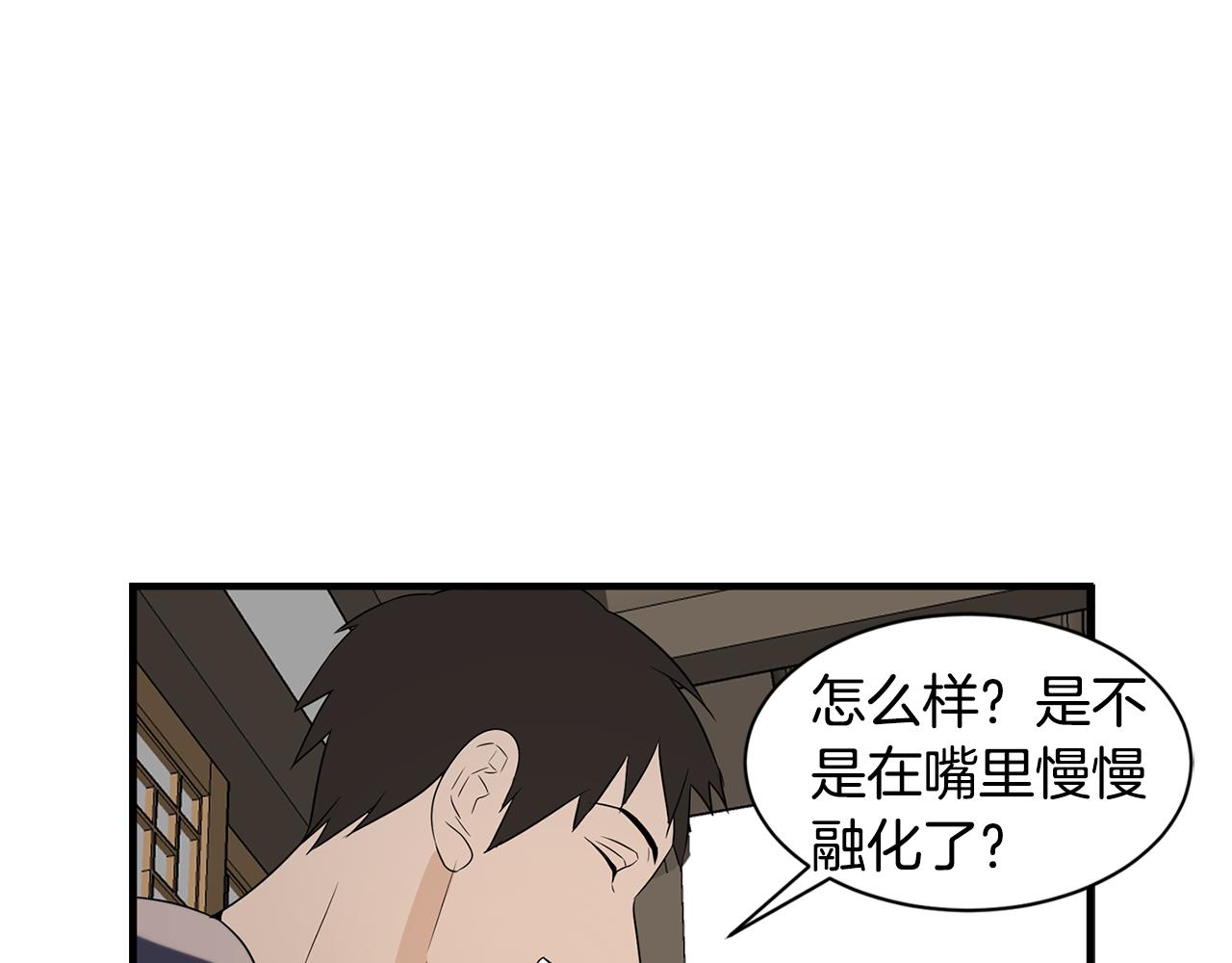 第26话 偷吃32