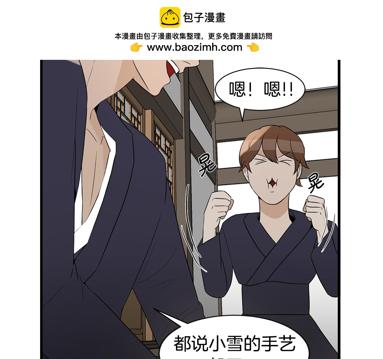 第26话 偷吃33