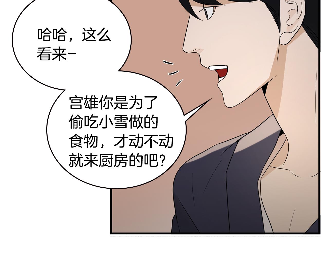 第26话 偷吃35