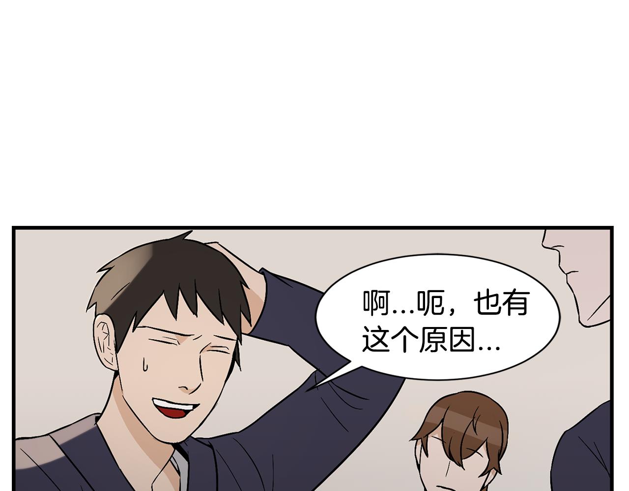 第26话 偷吃37