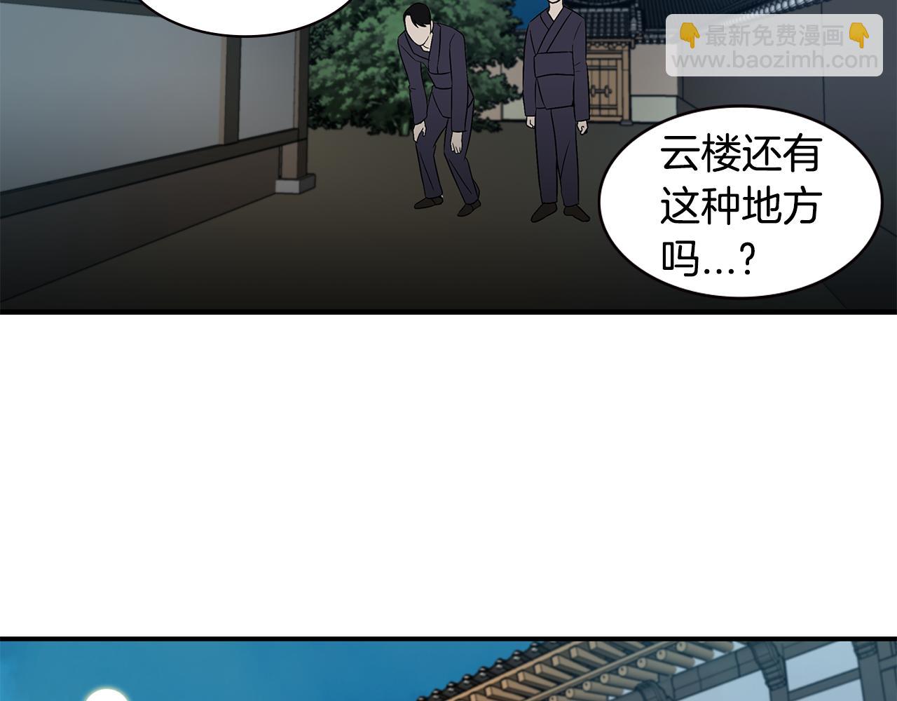 第26话 偷吃66