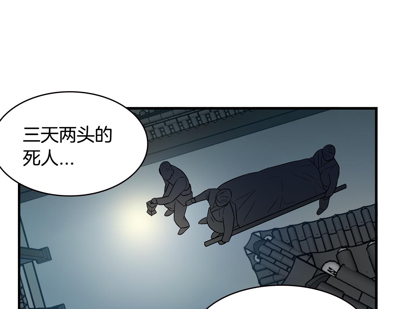 第26话 偷吃75