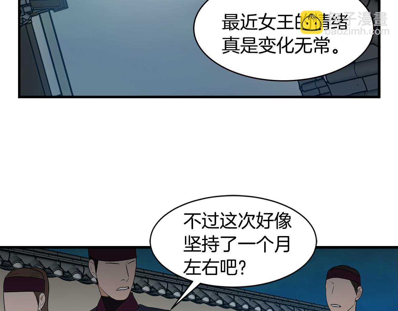 第26话 偷吃76