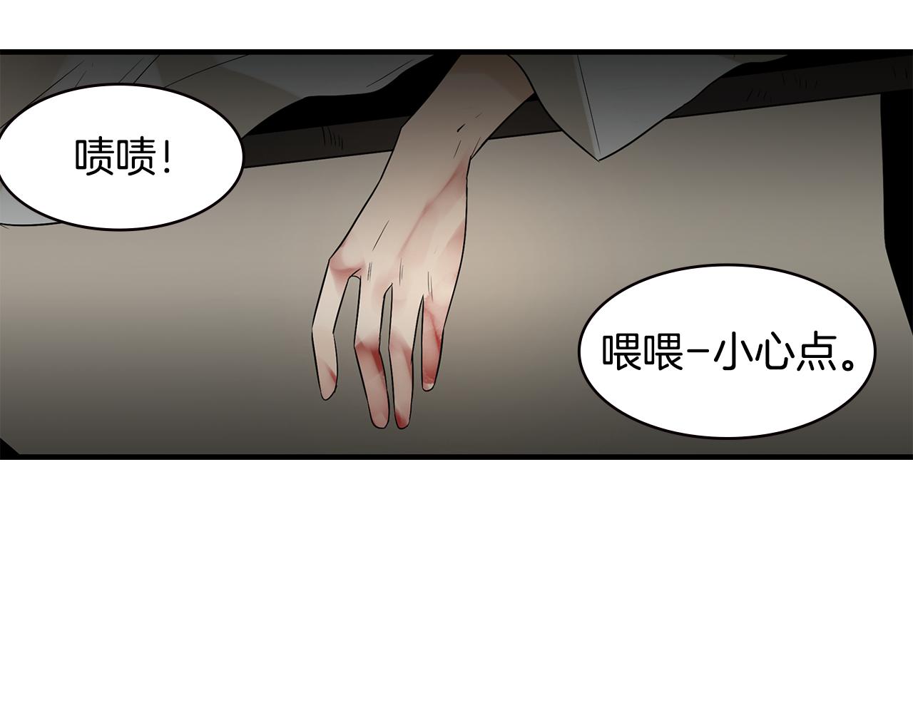 第26话 偷吃78