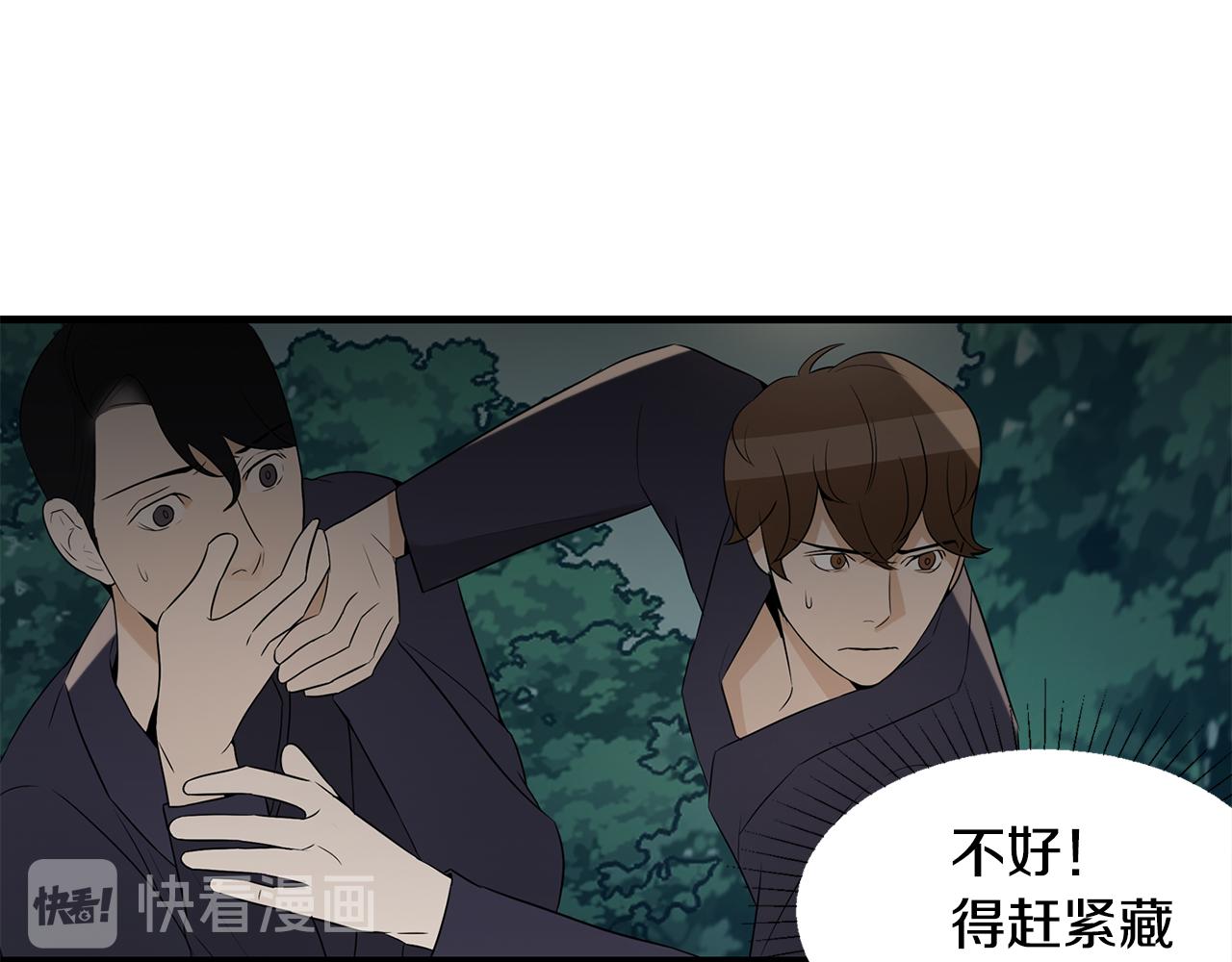 第26话 偷吃87
